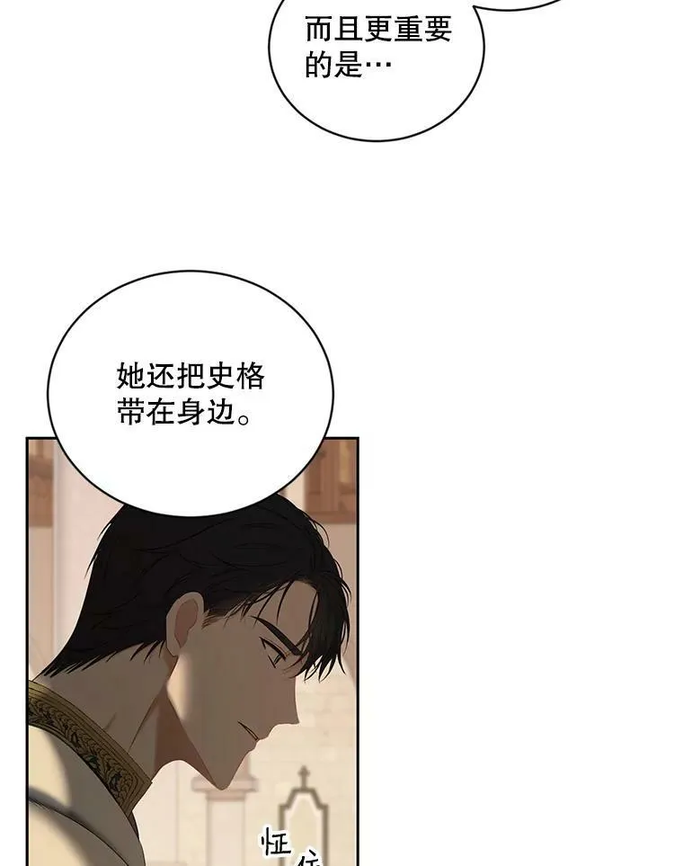 70.宿醉 第59页