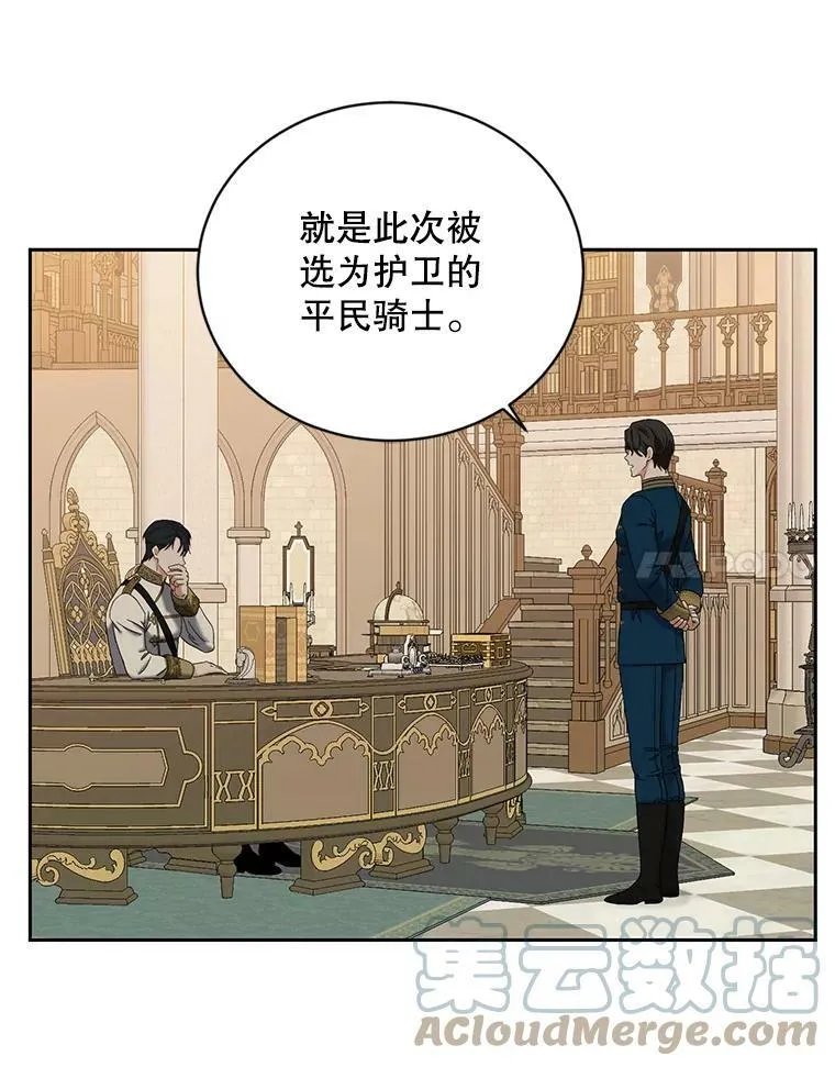 70.宿醉 第61页