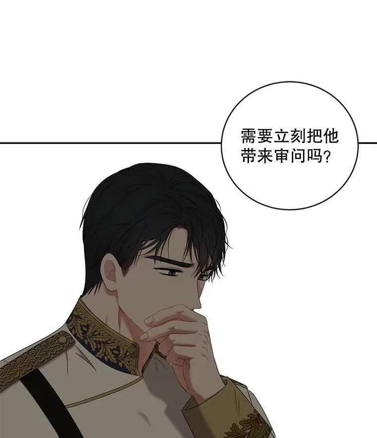70.宿醉 第62页