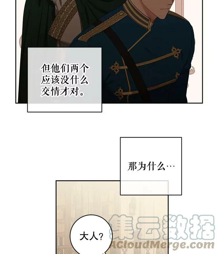 70.宿醉 第64页