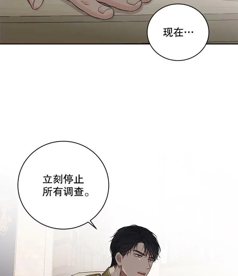 70.宿醉 第66页