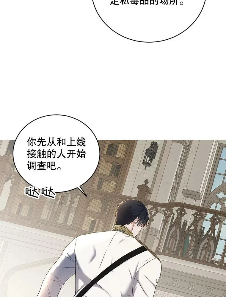 71.信任 第2页