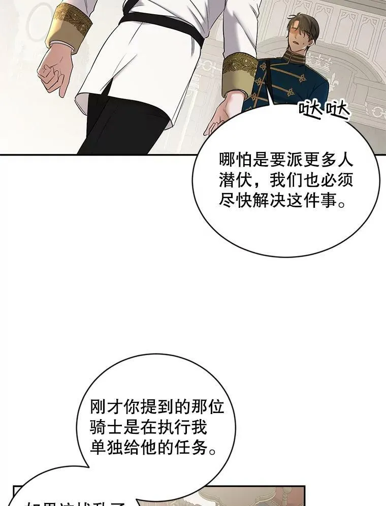 71.信任 第3页