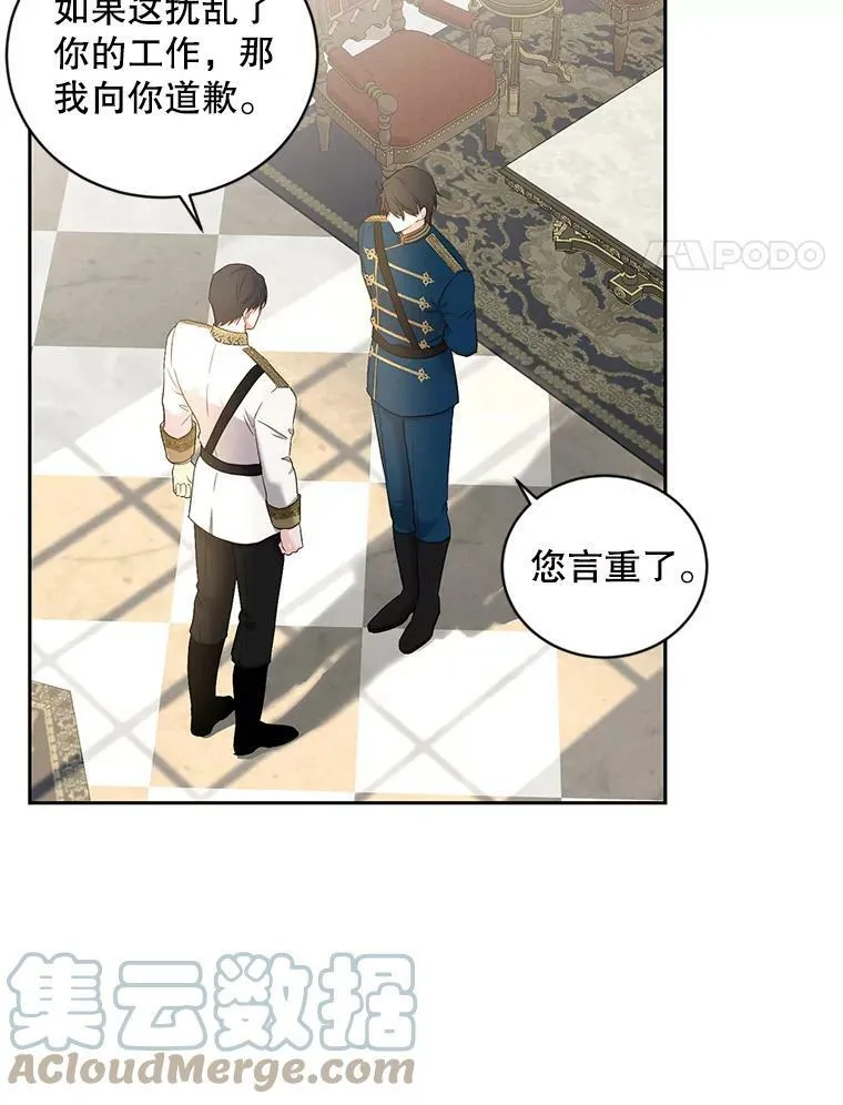 71.信任 第4页