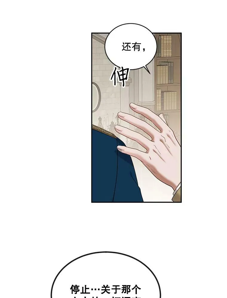 71.信任 第5页