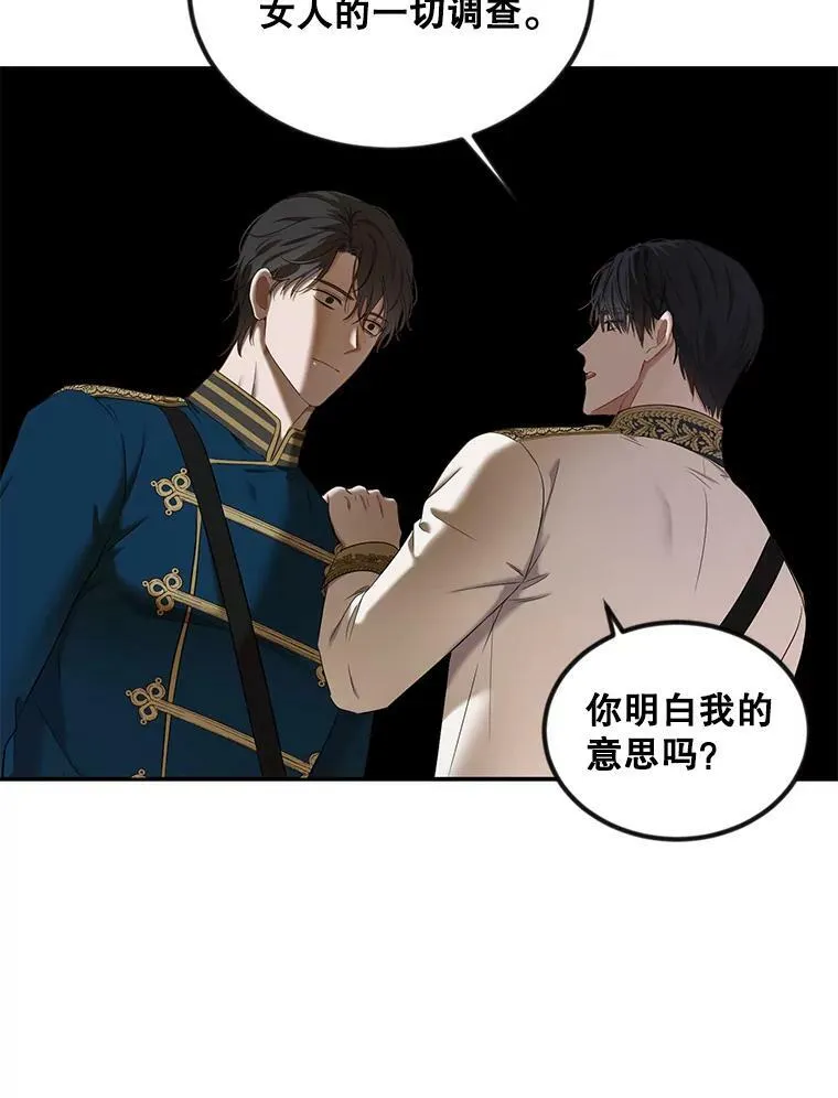 71.信任 第6页