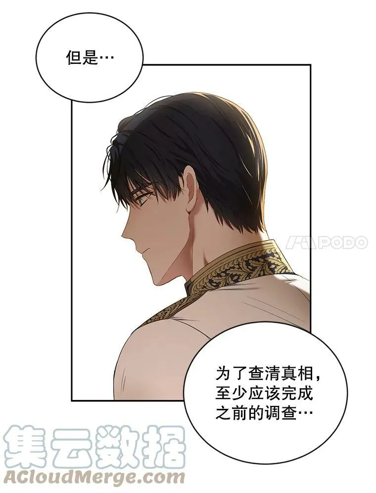 71.信任 第7页