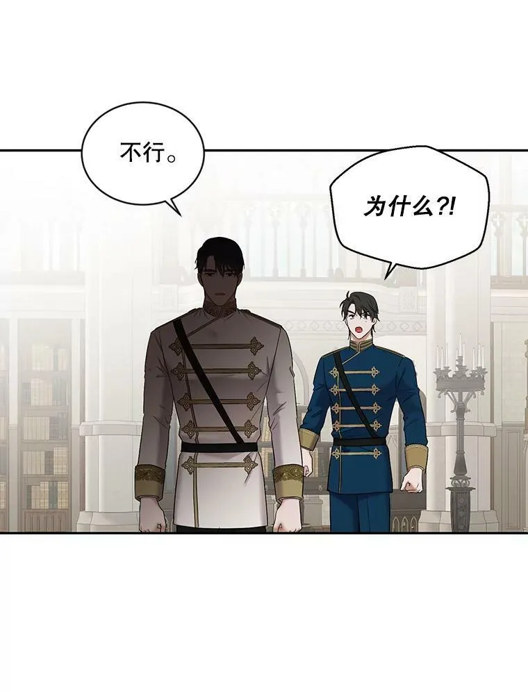 71.信任 第8页