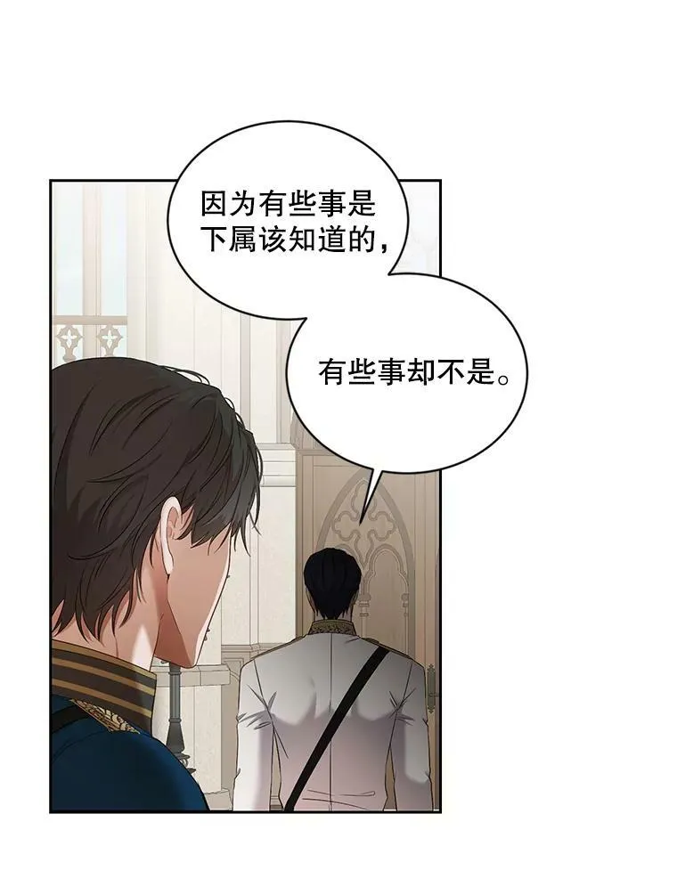 71.信任 第9页