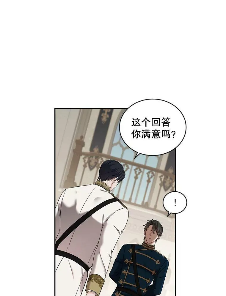 71.信任 第11页
