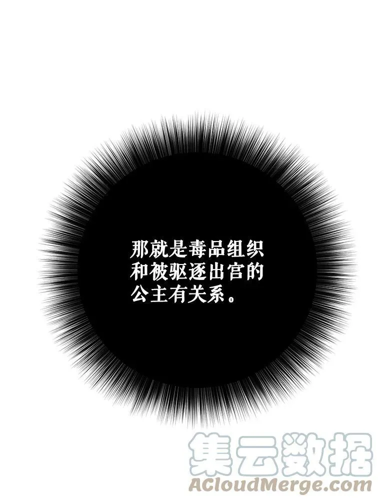 71.信任 第13页
