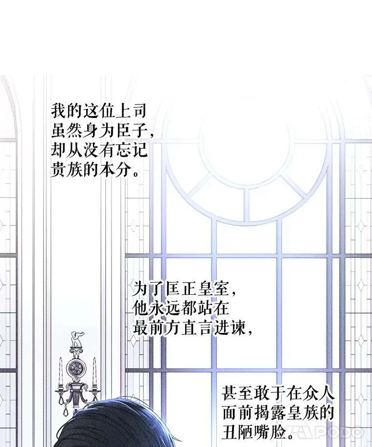 71.信任 第14页