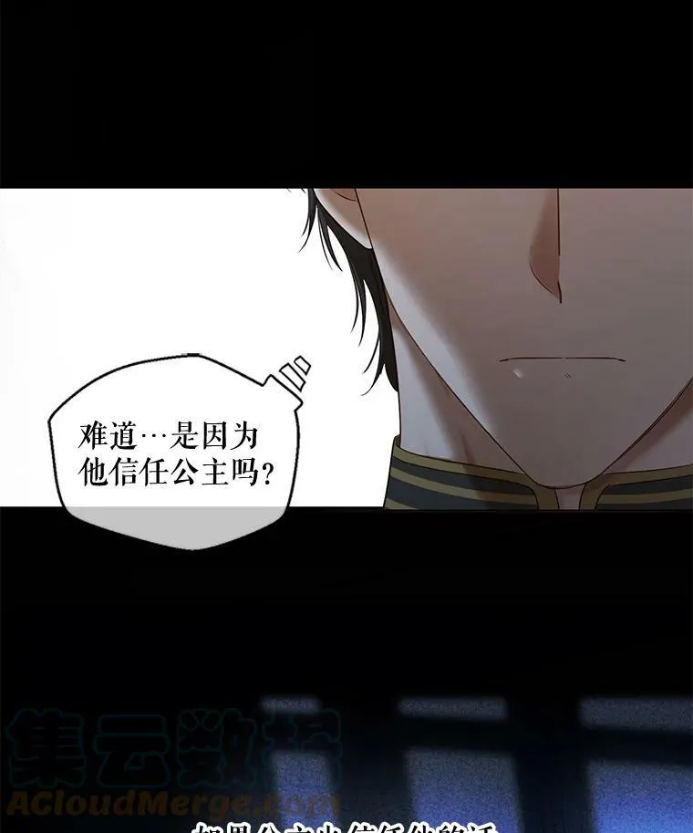 71.信任 第16页
