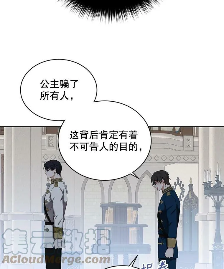 71.信任 第19页