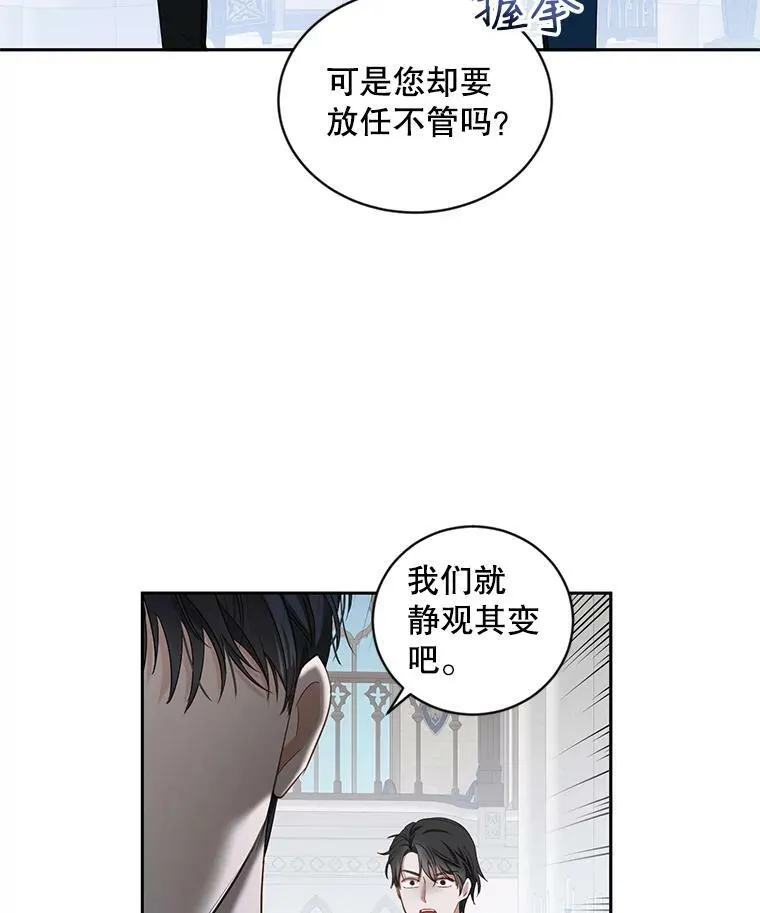 71.信任 第20页