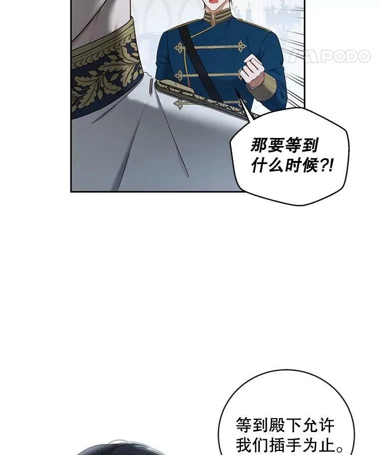 71.信任 第21页