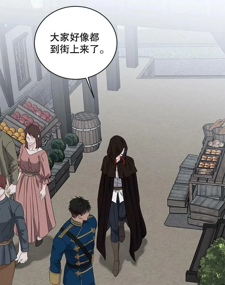 71.信任 第27页