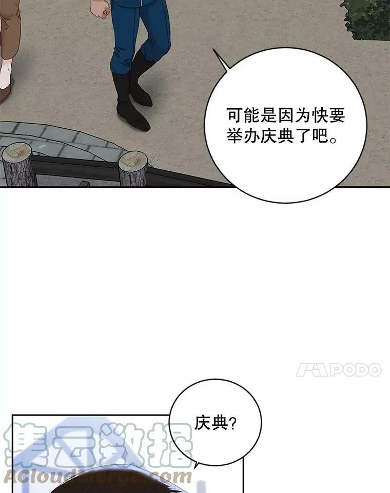 71.信任 第28页