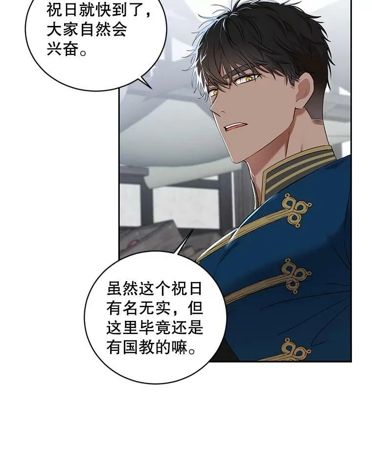 71.信任 第30页