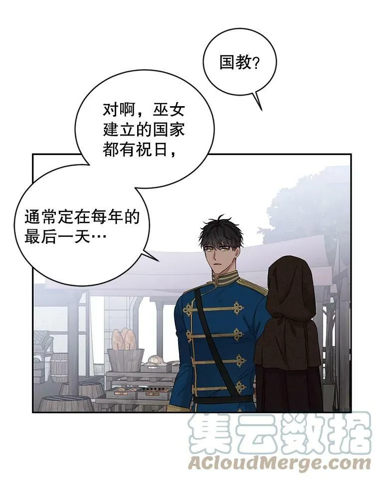 71.信任 第31页