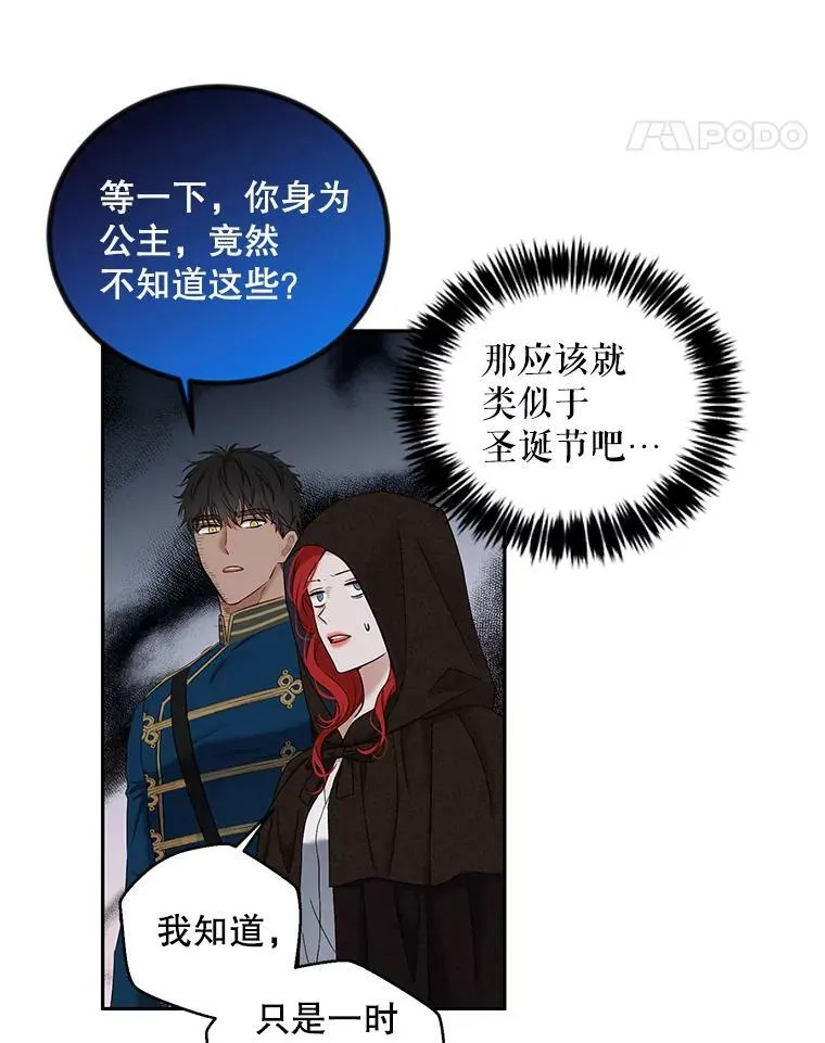 71.信任 第32页