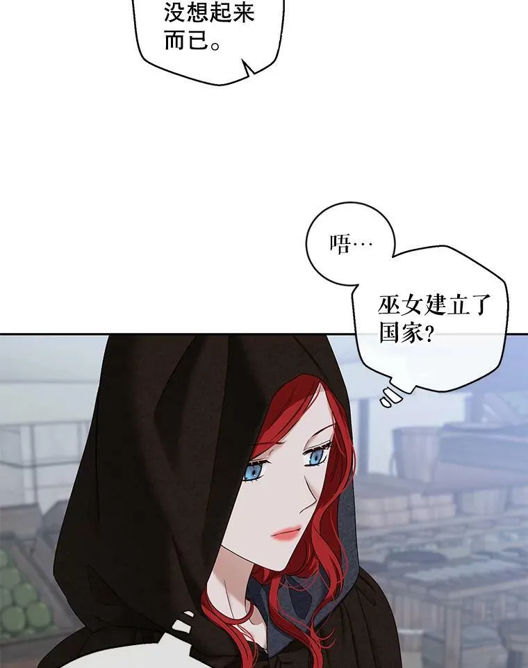 71.信任 第33页