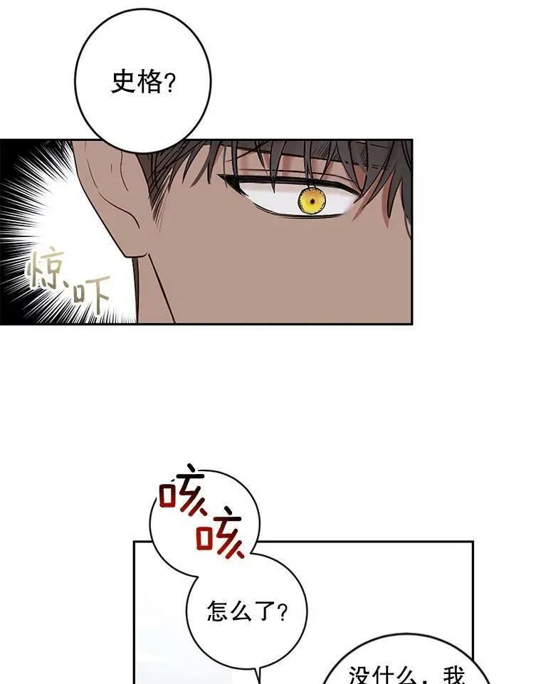 71.信任 第36页