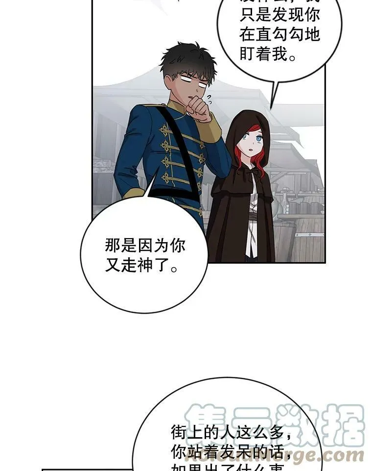 71.信任 第37页