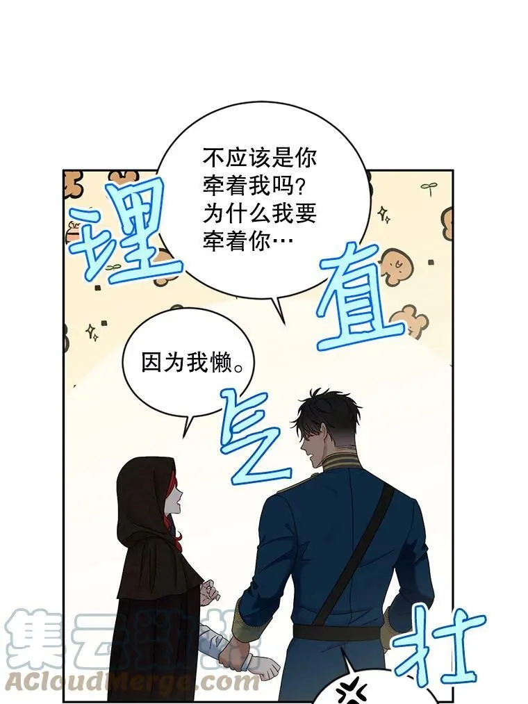 71.信任 第40页