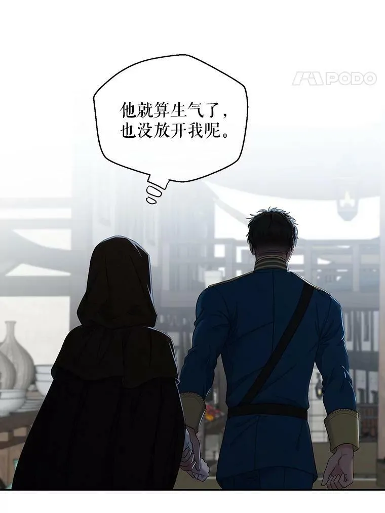 71.信任 第42页