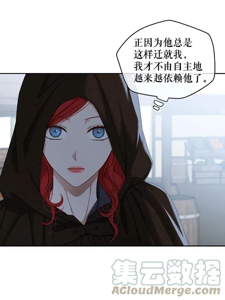 71.信任 第43页