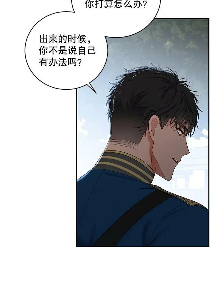 71.信任 第47页