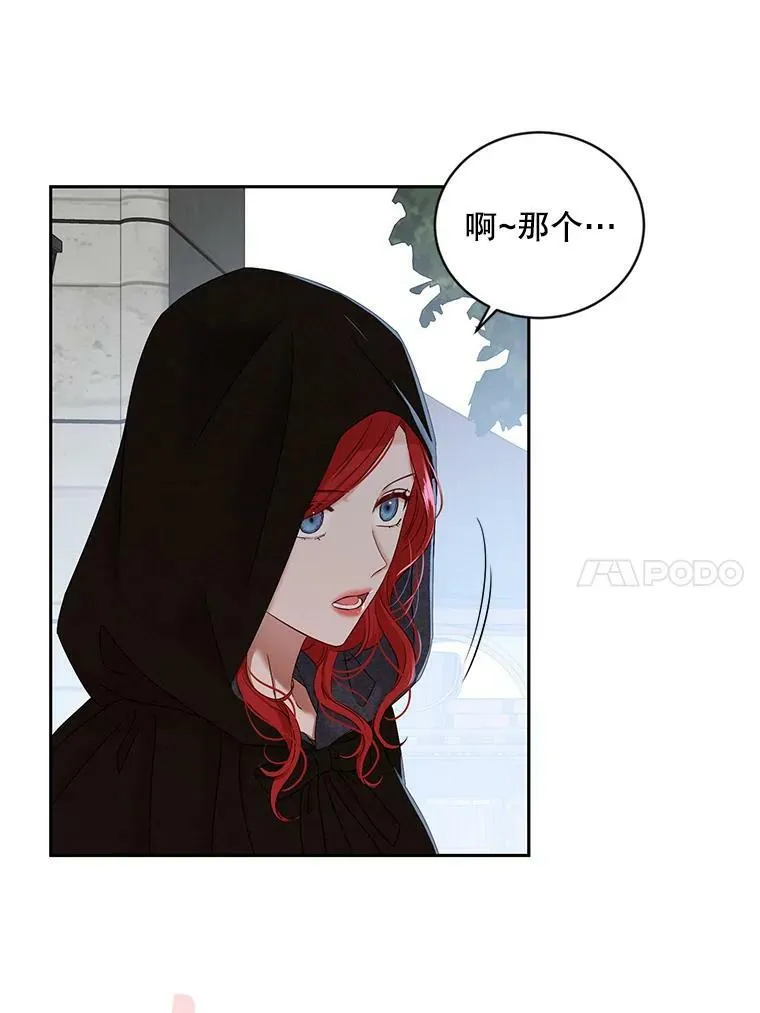 71.信任 第48页