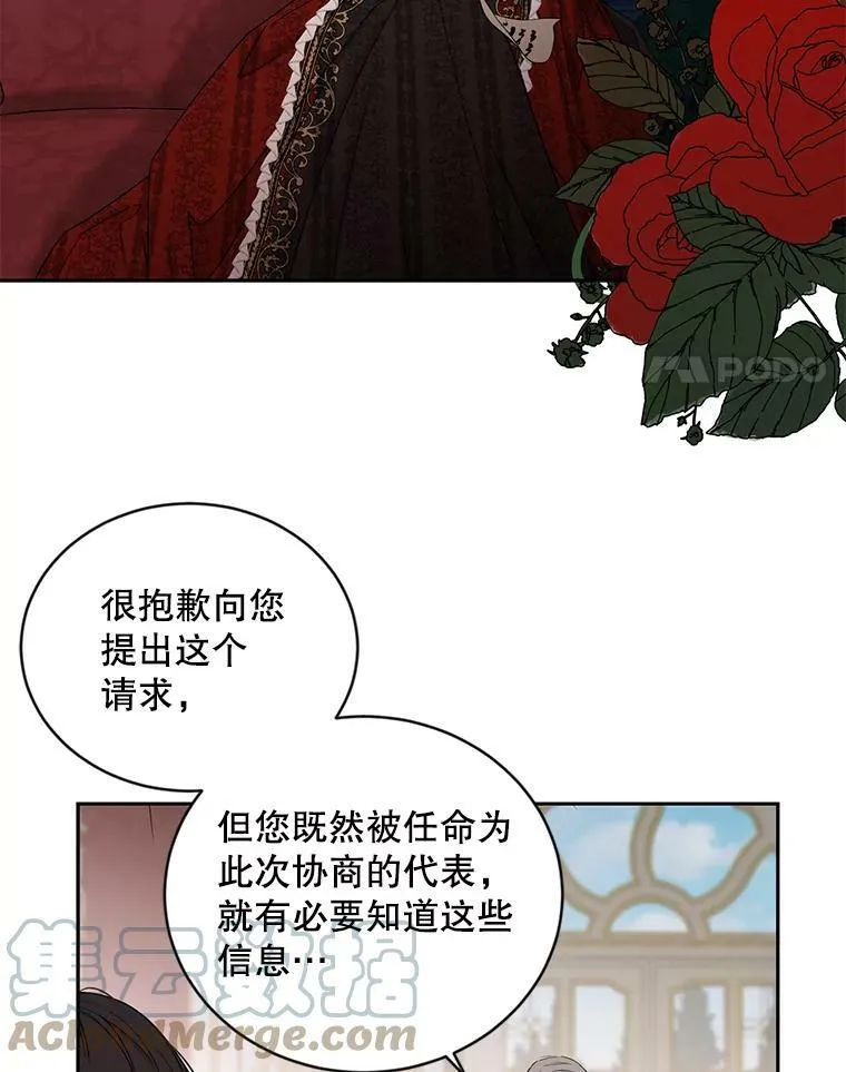 71.信任 第58页