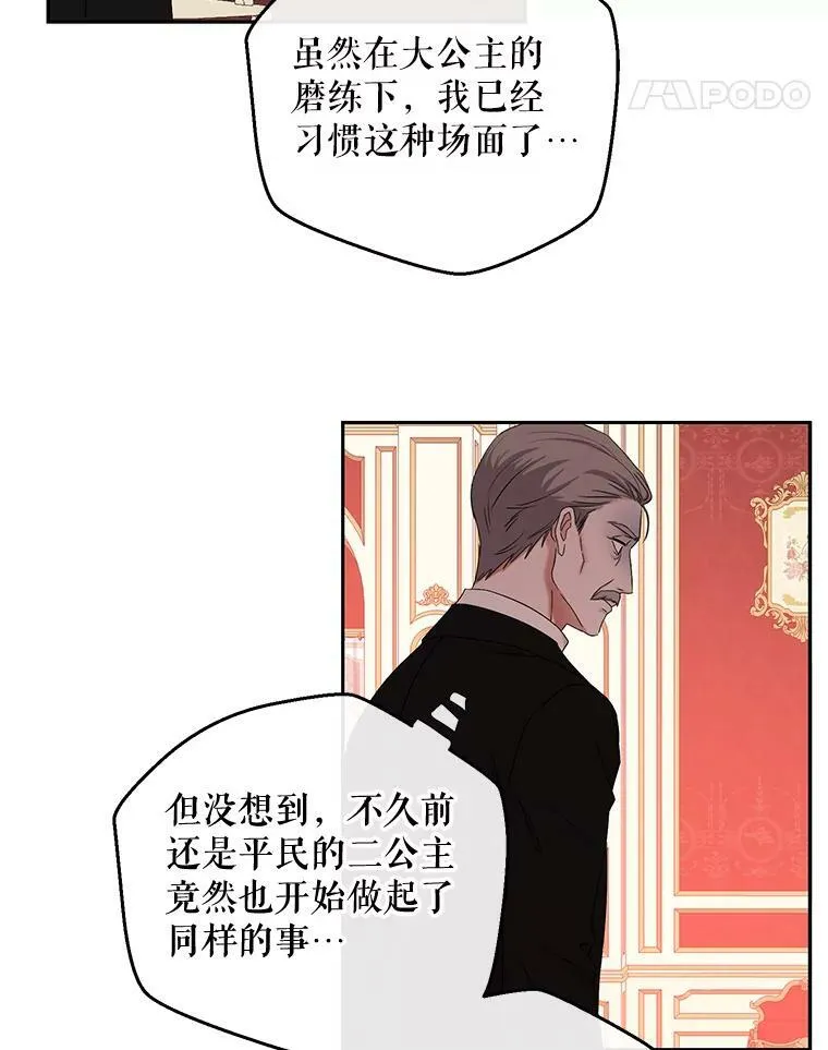 71.信任 第65页