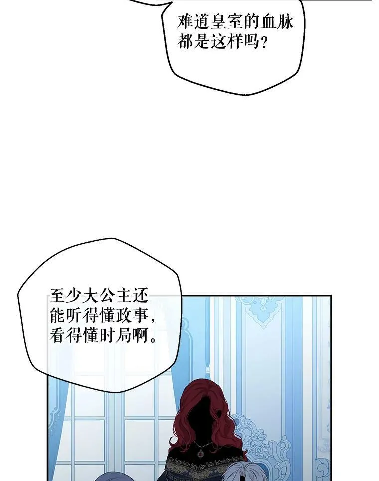 71.信任 第66页