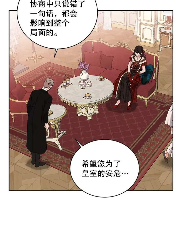 71.信任 第69页