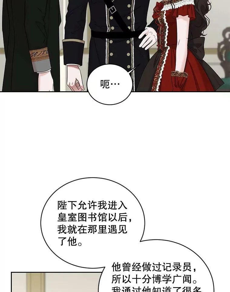 72.散步 第9页