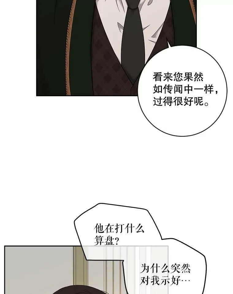 72.散步 第14页