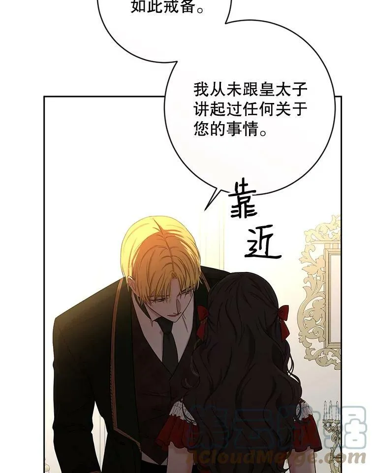 72.散步 第16页