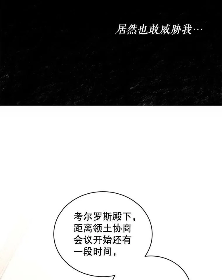 72.散步 第20页