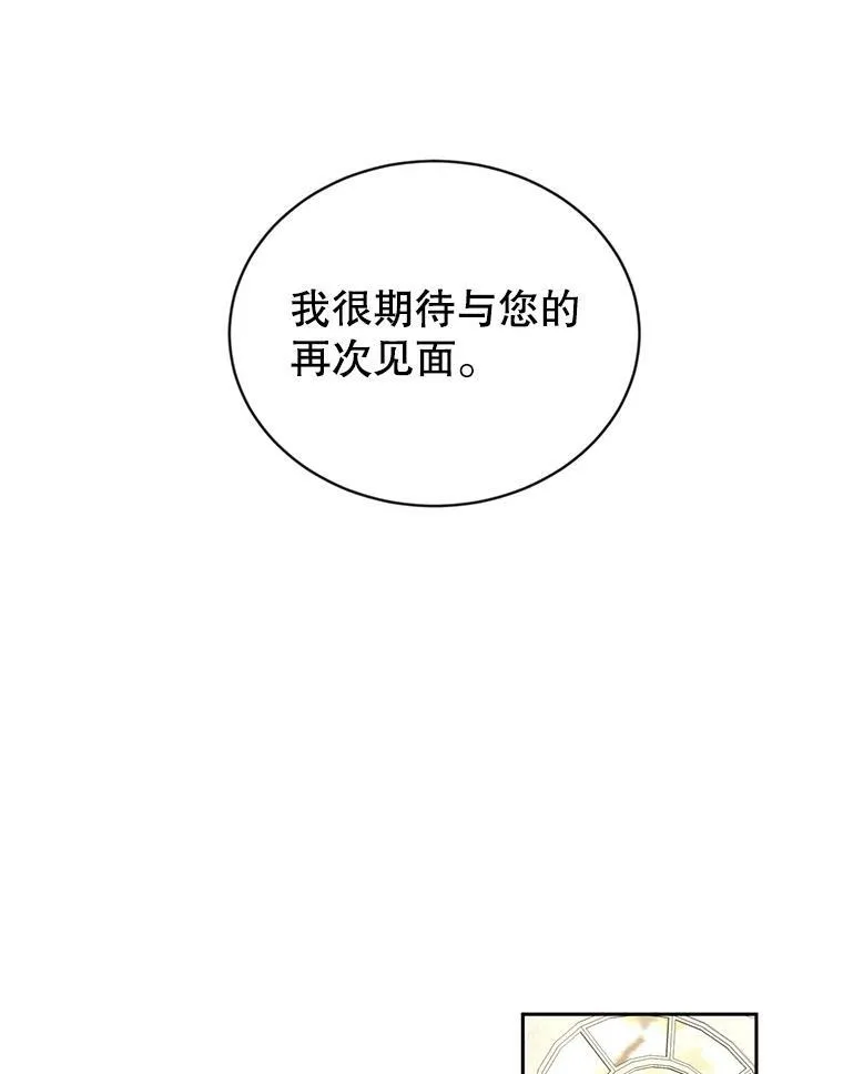 72.散步 第24页
