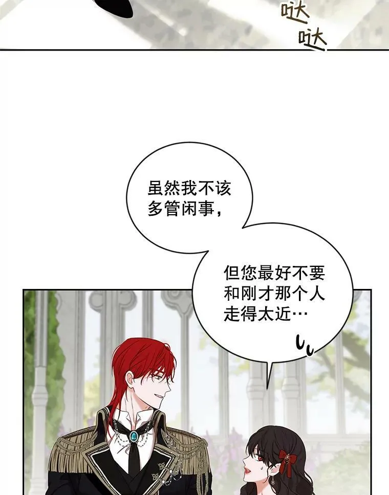 72.散步 第27页