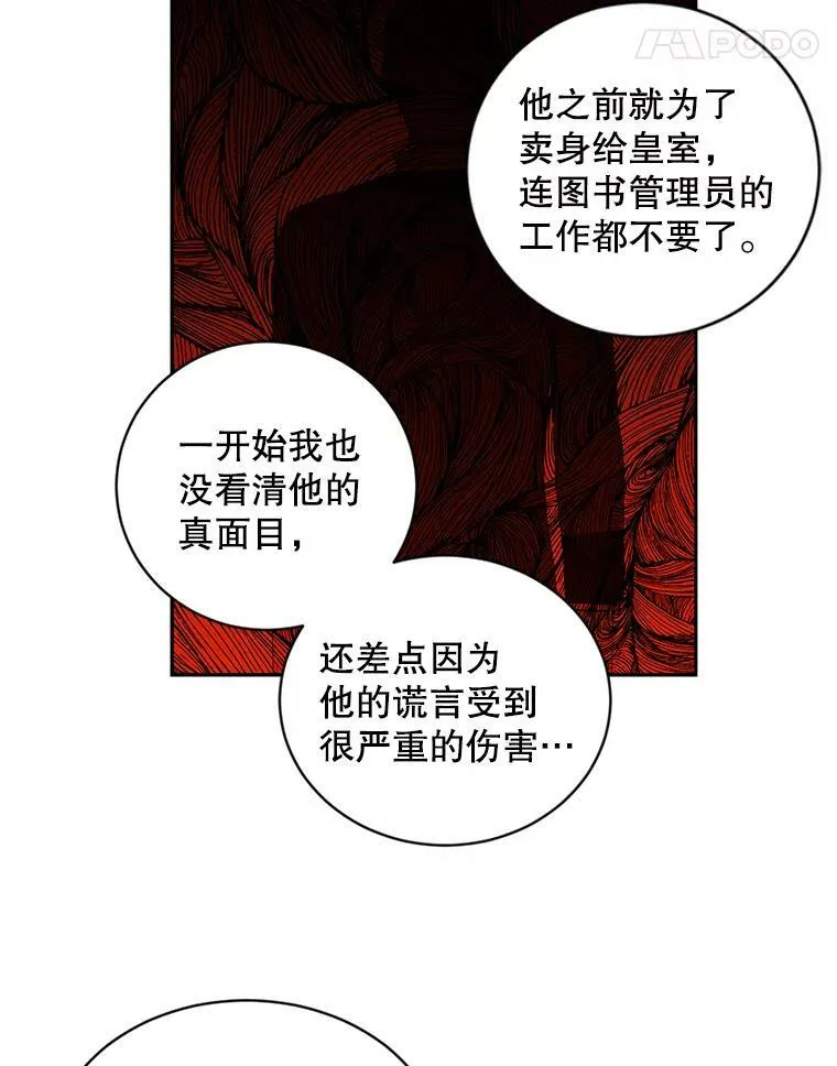72.散步 第29页