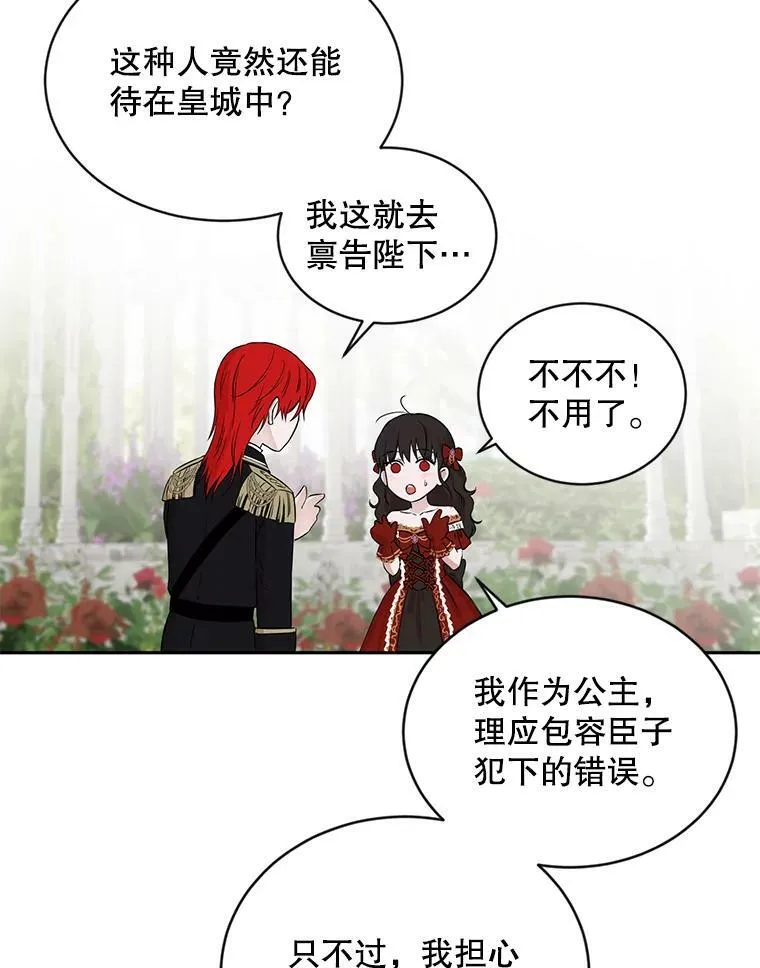 72.散步 第30页