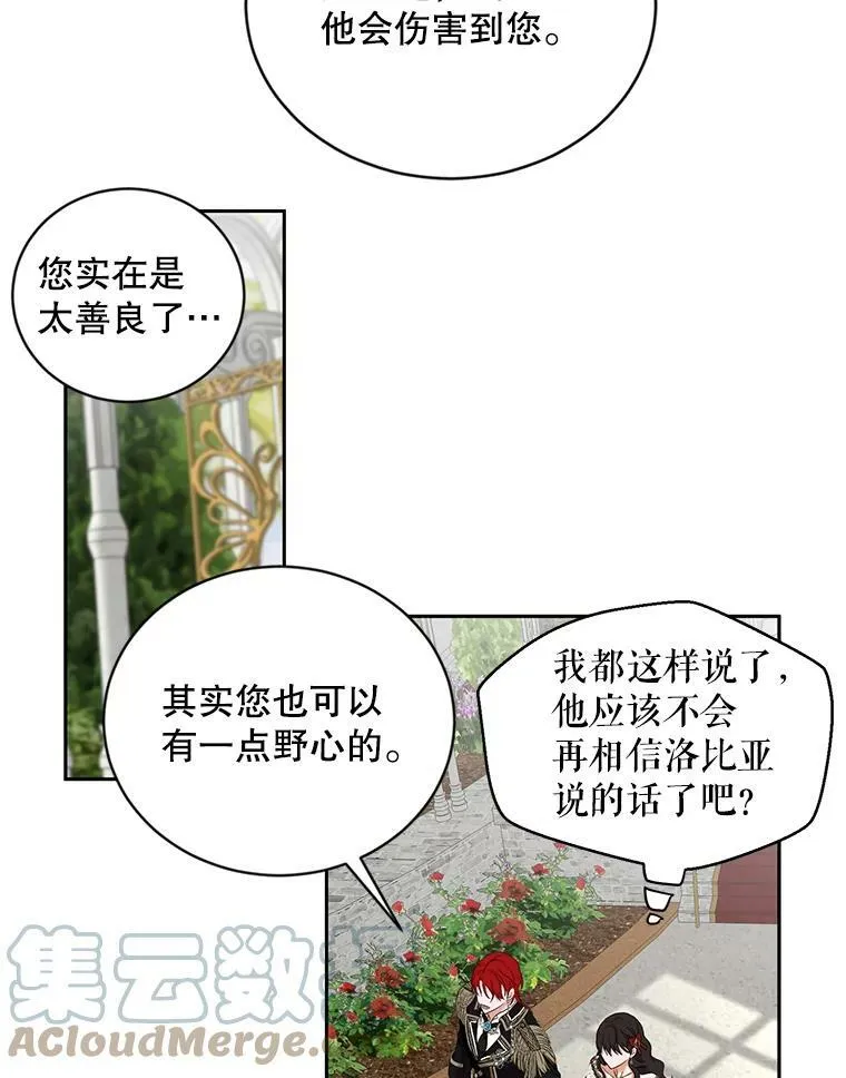 72.散步 第31页