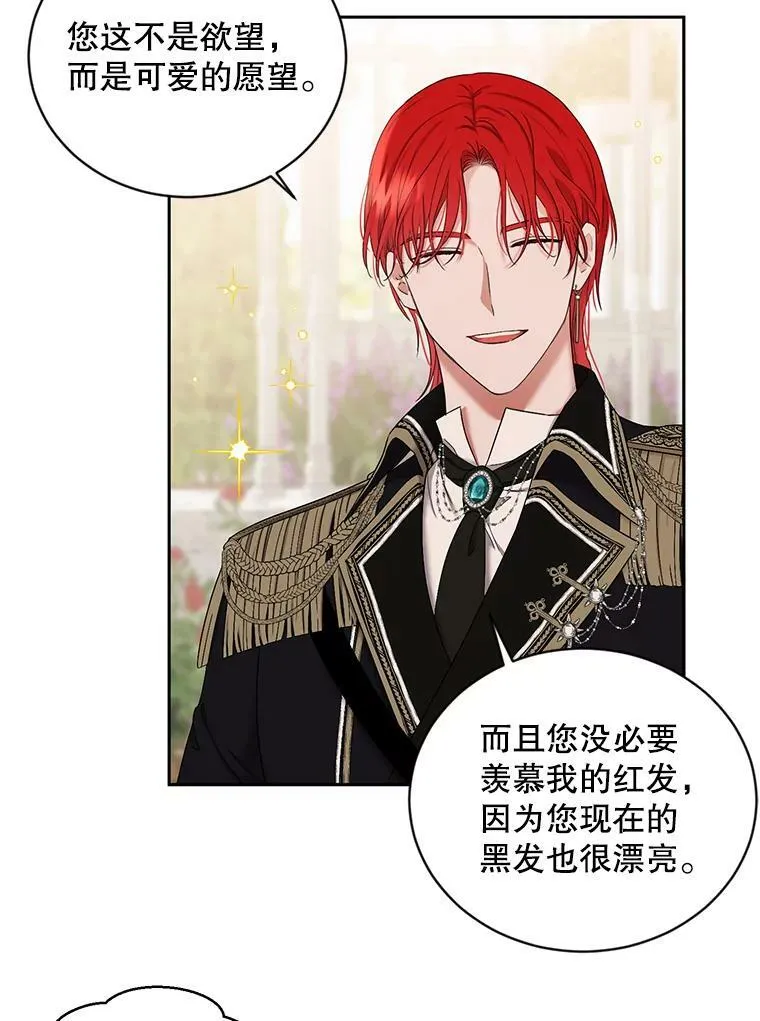 72.散步 第41页