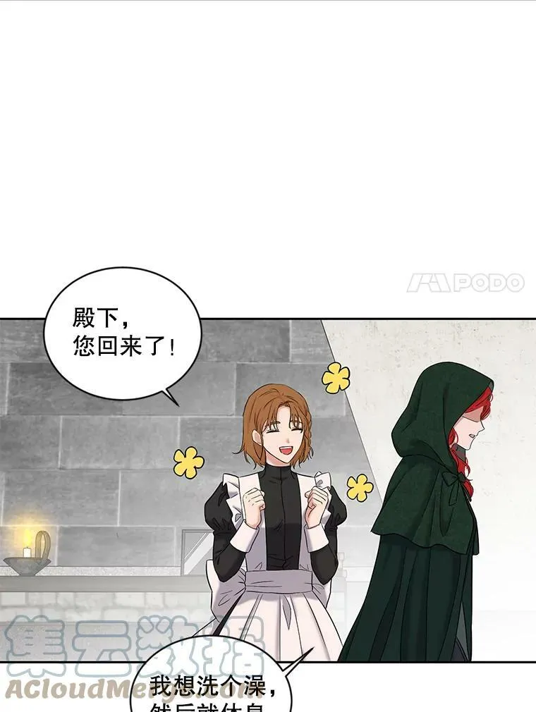 72.散步 第55页