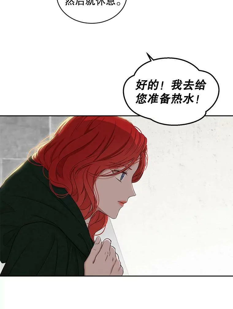 72.散步 第56页