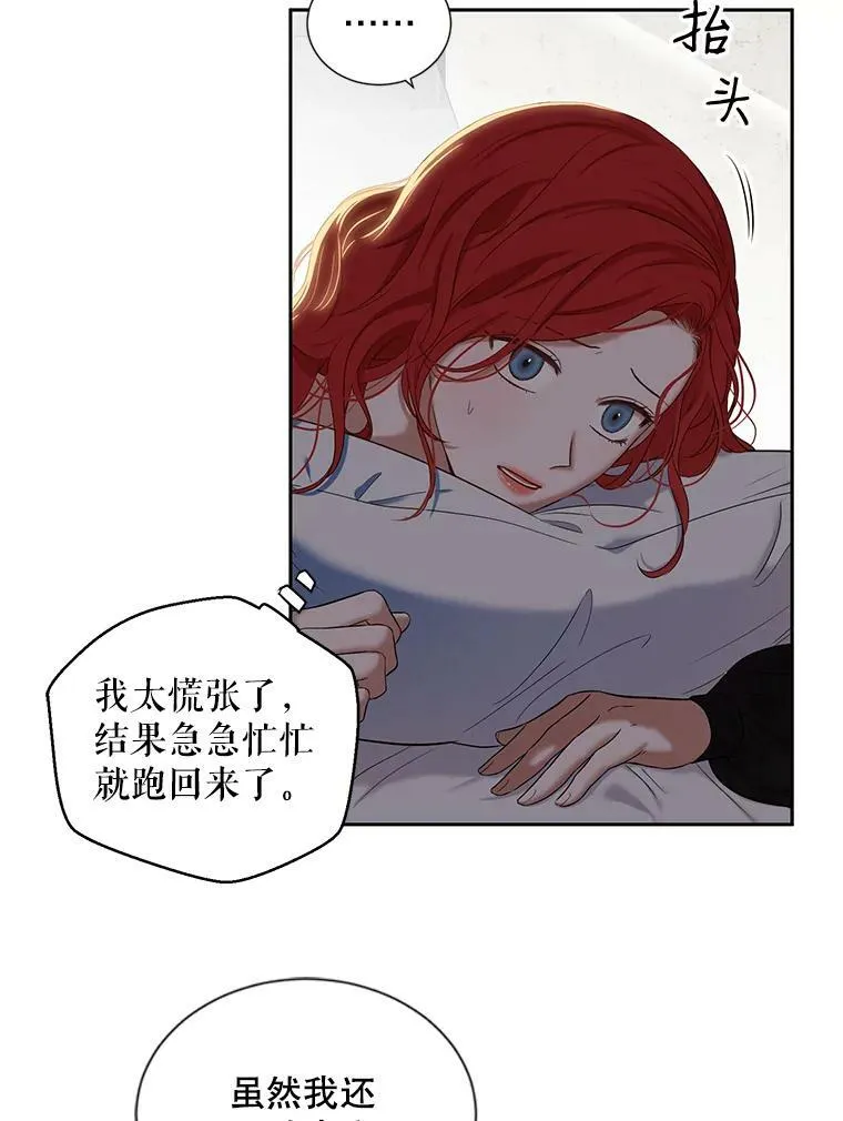 72.散步 第60页